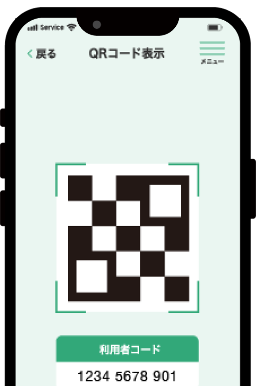 QRを提示